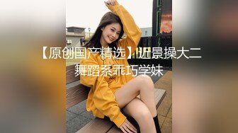 舔老婆，fq交流