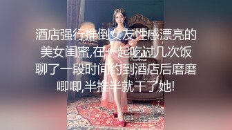 美女运超棒约炮大神【户外吴彦祖】01.11真实约炮无套路，约操爆裂黑丝高跟00后高校美女，扛腿猛烈抽插.