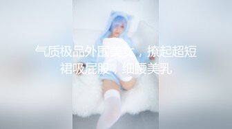 男友把白嫩的大奶女友嫩逼干出血了还继续操，太可惜了