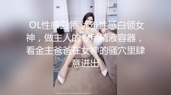 ❤️反差萝莉萌妹❤️超极品合法卡哇伊小萝莉〖小奥喵〗与大鸡巴爸爸各种啪啪 水晶棒紫薇 一线天白虎嫩穴插出白浆