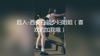 【新片速遞】高颜值妹子第一视角镜头前道具自慰，掰开逼逼极品蝴蝶逼粉色小蝴蝶