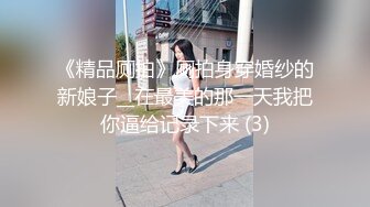 乡下小妹【小蚊崽】胆大包天