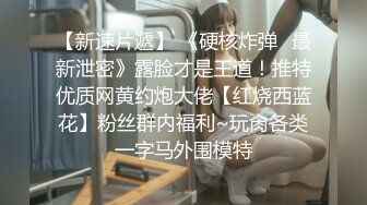 顶级身材满分颜值，推特明星气质极品女神【蔓蔓苏】反差私拍，又骚又漂亮BB又粉嫩还是无毛的，啪啪足交毒龙样样精通