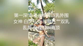 STP16609 超卡哇伊大眼睛美女【欧尼酱】大尺度性爱私拍流出 无套骑乘顶操小浪穴高潮爽到不要不要的 口爆裹射