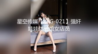 STP33374 網紅臉黑絲女友鏡頭前誘惑，絲襪都破了沒錢買要狼友支持，揉奶玩逼小穴流出白漿好刺激，表情好騷精彩別錯過 VIP0600