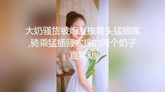 ❤️3P淫乐盛宴❤️清纯性感学妹，平时生活中的傲娇女神，内心渴望被当成妓女一样狠狠羞辱，就是这么淫荡放任