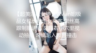 顶级大长腿反差女神【水冰月】✅美艳人妻偷情日记 窈窕身材珍珠骚丁美乳 口穴私会情郎 爆艹蜜穴淫叫连续高潮