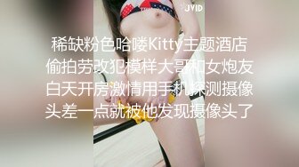 麻豆传媒【MDSR0001-3】妖女榨汁 篇章三双妖萝莉的争食