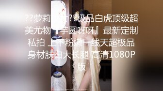 【新速片遞】 新人下海嫩妹妹！和闺蜜一起双女！超嫩紧致小穴，炮友加入操逼，怼入嫩穴一顿输出