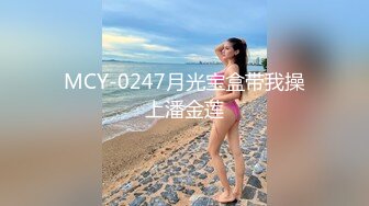 马来西亚性瘾淫妻「Chloe baby」日常淫乱私拍 绿帽夫妇约男单、夫妻开性爱趴超级淫乱（四）