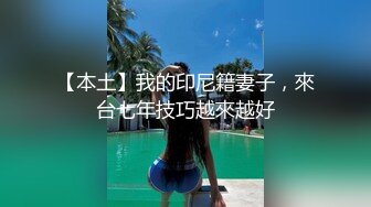 艺校舞蹈校花 “快快快 我要尿出来了”奶油肌肤完美身材 纯欲系少女