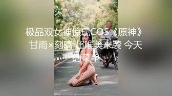 《顶级震撼✿极品母狗》最新万狼求购网红地狱调教大师【狗主人】私拍第二季，多种刺激玩法SM调教滴蜡吃精肛链打桩机