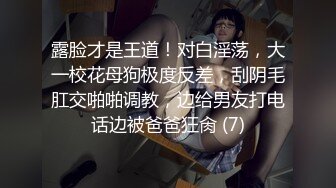 00后高挑身材学妹小母狗被主人爸爸戴上项圈狗链调教爆操 外人眼中的女神 内心渴望被当成妓女一样狠狠羞辱 上