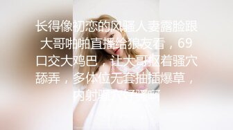 无套狂操憋疯良家女