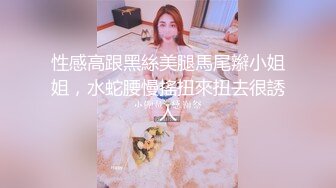 【新片速遞】牛仔裤美女这屁股真是又大又圆坐在腿上扭动缠绕，情欲性奋鸡巴硬邦邦，受不了抱着苗条奋力冲刺抽送射【水印】[1.78G/MP4/28:01]