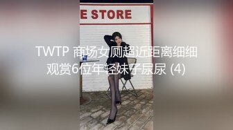 STP32844 微密圈 WMOG001 大奶喷水姬的潮吹释放 小水水 VIP0600