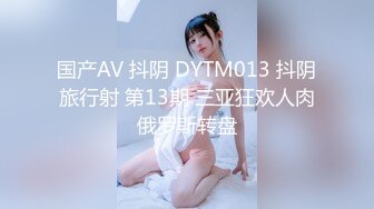 STP26238 【超极品??流出】抖音网红反差母狗『奶咪』透明肛塞后庭玩穴 高潮一波接一波 你们见过会发光的B吗 VIP0600