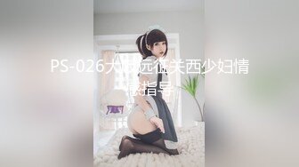 国产麻豆AV 蜜桃影像传媒 PMS001 性爱公寓 EP01 非卖品