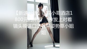 周末假期蜜桃臀苗條妹子出租屋與男友瘋狂嗨皮 主動吃雞巴SM調教張開雙腿幹得高潮不斷 國語露臉 高清原版