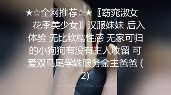 《顶级??摄影大咖》行业内十分知名新时代的网黄导演Ed Mosaic精品之只有女人了解女人??亮点是十分真实不做作超强观感