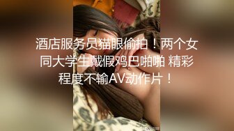 最新网红瓜曝光，抖音二次元卡哇伊可盐可甜高颜美少女【小九酱】露脸定制私拍，美鲍美菊道具紫薇啪啪呻吟销魂，撸点很高 (2)