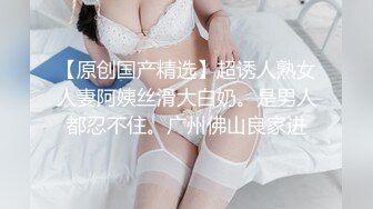 白嫩肥臀少妇无套上位