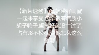 猥琐摄像师偷藏摄像头偷拍美女模特换衣服