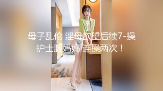 【新片速遞】   黑丝萝莉伪娘 啊不行小穴要坏掉了 爸爸饶命 足交啪啪 撅着屁屁被爸爸大鸡吧操的不要不要的 骚叫连连 