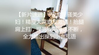 【新片速遞】 瘦小妖艳的妹子露脸自慰 黑丝袜，高挑鞋诱惑的不行特写粉穴