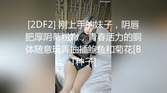 【推油少年】良家人妻的私密生活，几个少妇不甘寂寞，肥美多汁的鲍鱼让大神按摩完，暴插才肯罢休 (1)