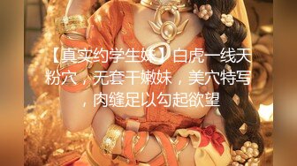 【全網首發】【極品女神