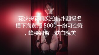 ✿JK少女日记✿淫荡花季少女小母狗被主人暴力调教 又漂亮又骚的小母狗喜欢嘛哥哥？水水很多的 快点操死小母狗~