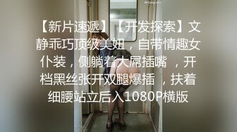 【新片速遞】  高颜值女神冉贝贝❤️又骚又好看~就喜欢这种长得好看又骚的❤️屁股翘翘摇一摇~来个哥哥从后面后入用力操死她！