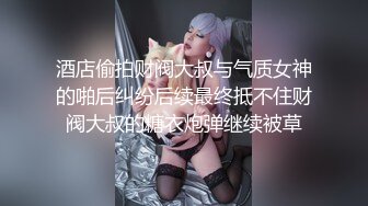 《顶级震撼淫乱盛宴》无可挑剔九头身马甲线长腿终极绿帽骚妻OLsou私拍二，与多名单男群P乱交，女神的形象如此反差2 (9)