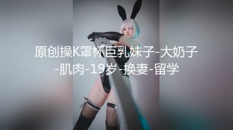 【新片速遞】  8-30流出萤石云酒店偷拍❤️少妇女同事老公出差半夜约小胖出来偷情连干两次才止渴