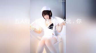 【鬼脚七探花】3000块一炮，温柔湖南美女，肤白胸大，纯天然大白兔，配合听话爆操