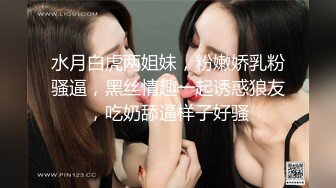 漂亮美乳小姐姐 先进去一下要要痒啊好痒 身材高挑大长腿一线天粉鲍抠的受不了 刚操就白浆直流偷偷无套射了