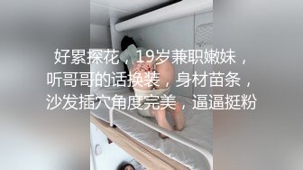 天美传媒，在大巴车上被操到了高潮 孟若羽