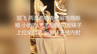 丝袜高跟大奶子极品炮架少妇被大哥各种玩弄，口交大鸡巴舔菊花，多体位爆草蹂躏，浪叫不止菊花都干了真刺激