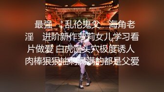 已经分手的良家小少妇 露脸漂亮，重点是对白