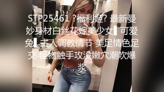 STP25461 ?福利姬? 最新曼妙身材白丝花嫁美少女▌可爱兔▌主人调教情节 美足情色足交 怪物触手攻没嫩穴潮吹爆浆