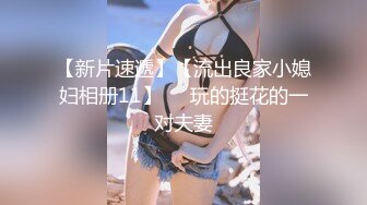 老公带单男回家操自己媳妇，还问媳妇爽不爽