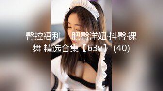  白嫩甜美小妹妹 清纯诱惑 酥到骨头里 掰开热裤插入娇嫩美穴