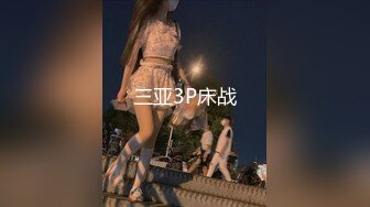   秘书眼镜娘「NICOLOVE」酒店开房诱惑老板，黑丝高跟眼镜OL，表情淫荡眼神迷离，请狠狠地惩罚她吧！