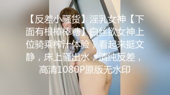 顶级女神~超级反差【想要爸爸抱】纯欲系女神~掰穴~道具狂插~白浆直流 (168)