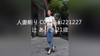 STP19409 长腿美腿丝袜小妖精，最美的蜜臀之一，线下约炮大鸡吧狼友，打一天的炮只要2000块钱还可以无套内射，这美女质量实在是太超值了