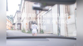 火爆吉林女孩岳欣悦多人运动不雅私拍流出堪比AV现场无水完整全套