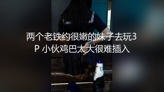 最新2024无水首发福利！极品长腿反差人妻【小虾酱】私拍，喜欢丝袜诱惑，喜欢露出，足交啪啪相当母狗