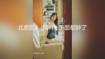 淫乱人妻【肉臀淫妻】黑丝大肥臀~阴道暴力扩张~子宫异物插入~双插爆操【169V】 (32)