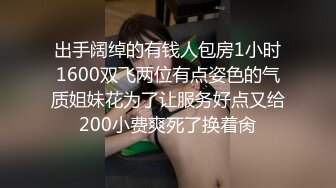 【硬核??淫啪大神】Make性专家? 捆绑SM调教极品女幼师 肛塞后庭玩弄母狗 羞辱蹂躏肉奴绝叫哀嚎 强制高潮爆肏蜜壶